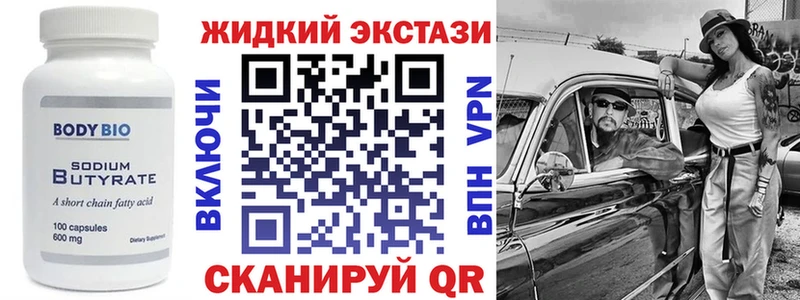 купить наркотики сайты  Тбилисская  Бутират BDO 