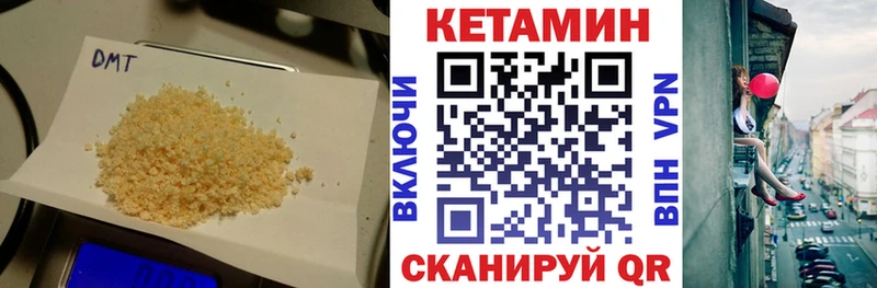 КЕТАМИН VHQ Тбилисская