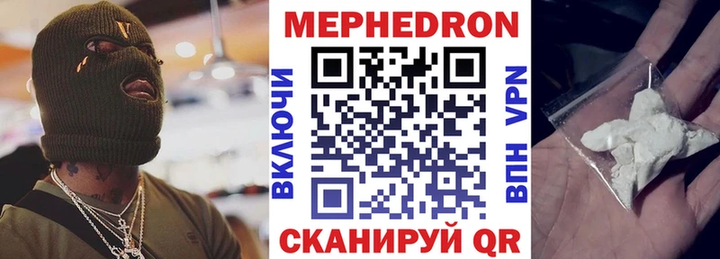 Мефедрон кристаллы  Тбилисская 