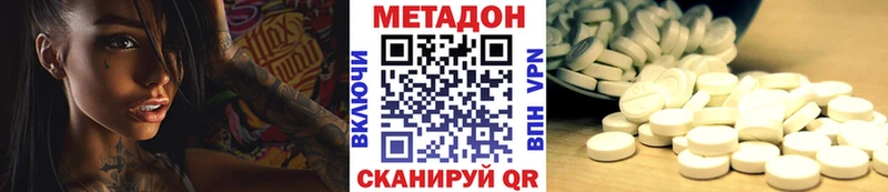 МЕТАДОН кристалл  купить наркотик  Тбилисская 